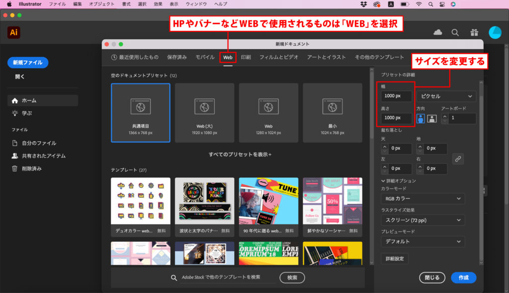 webの場合